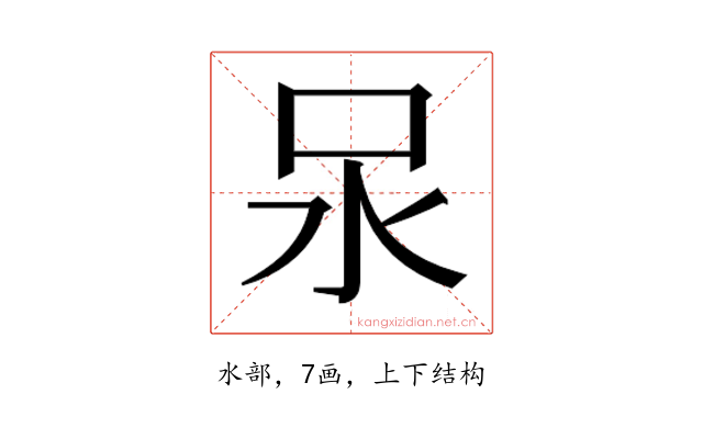 𭯶