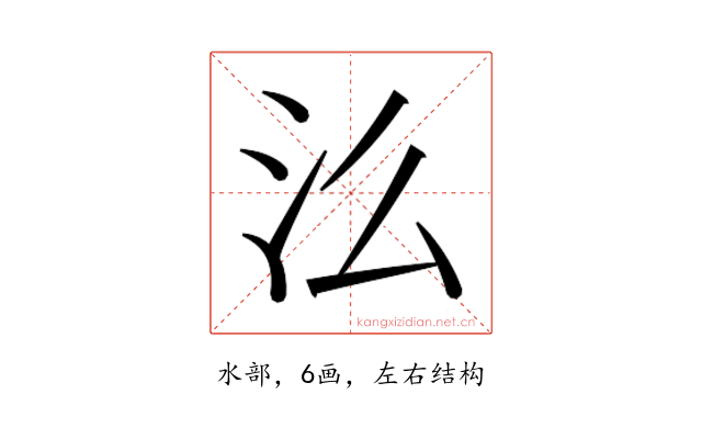𭯷