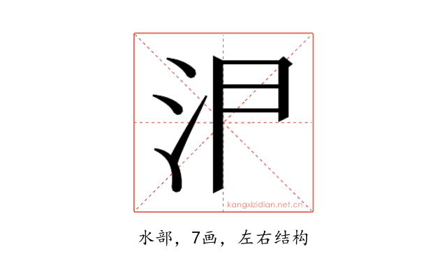 𭯸