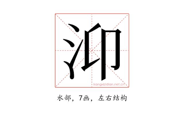 𭯹