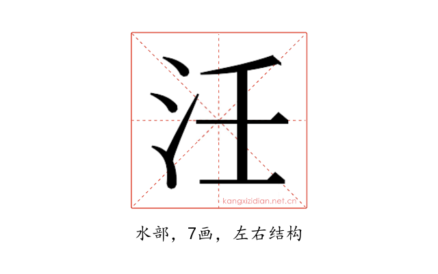 𭯺