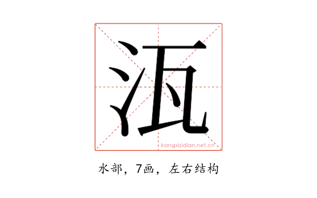 𭯽