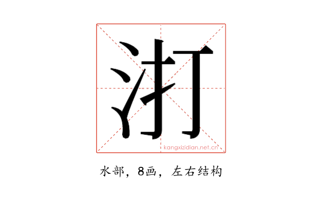 𭯾
