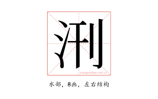 𭯿
