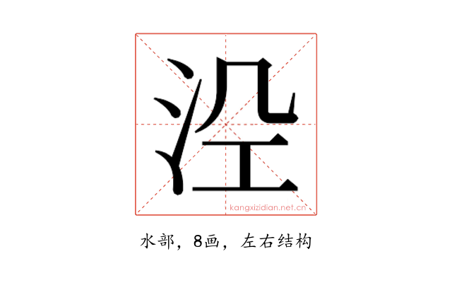 𭰆