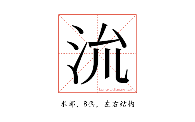 𭰈
