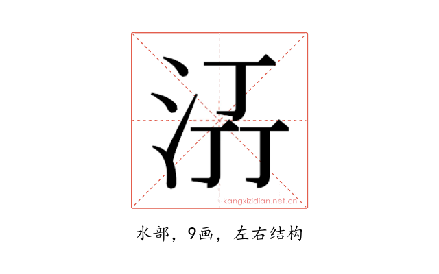 𭰌