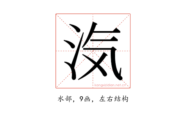 𭰑