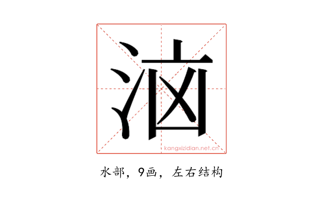 𭰔