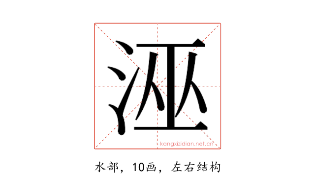 𭰘