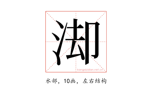 𭰚