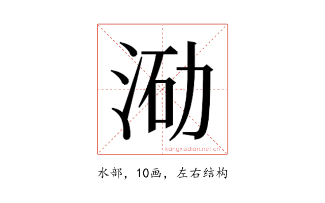 𭰛