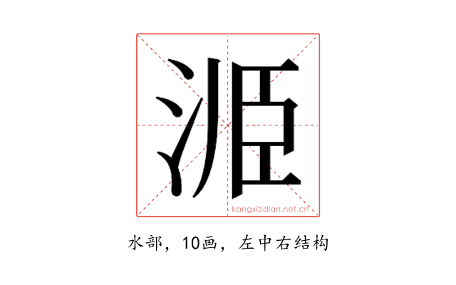 𭰝
