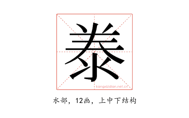 𭰣