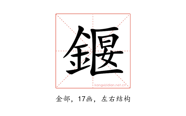 䤷
