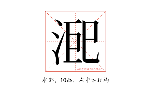 𭰨