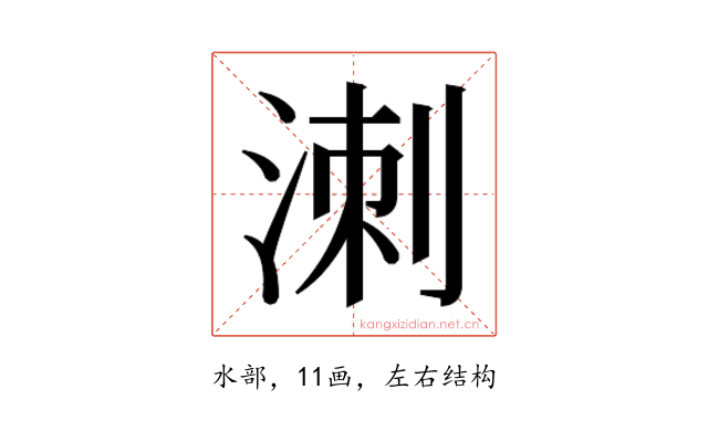 𭰩