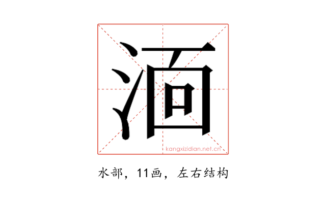 𭰫