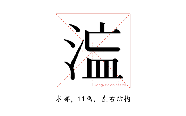 𭰻