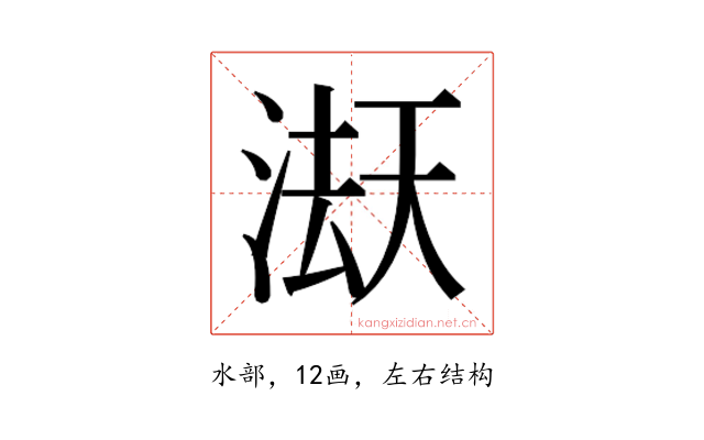 𭱇
