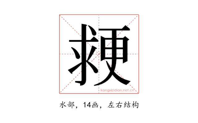 𭱉