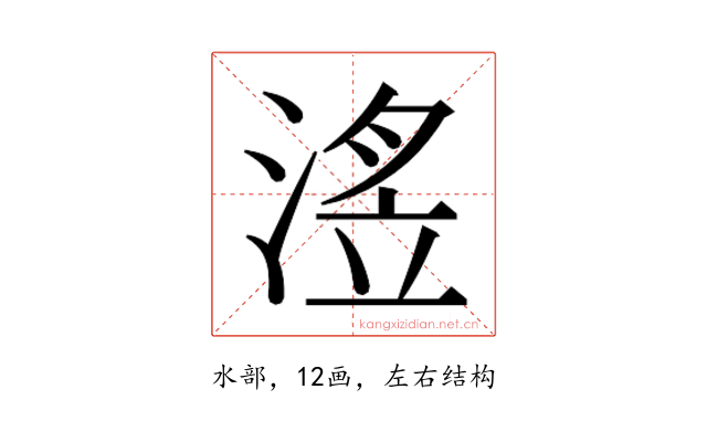 𭱗
