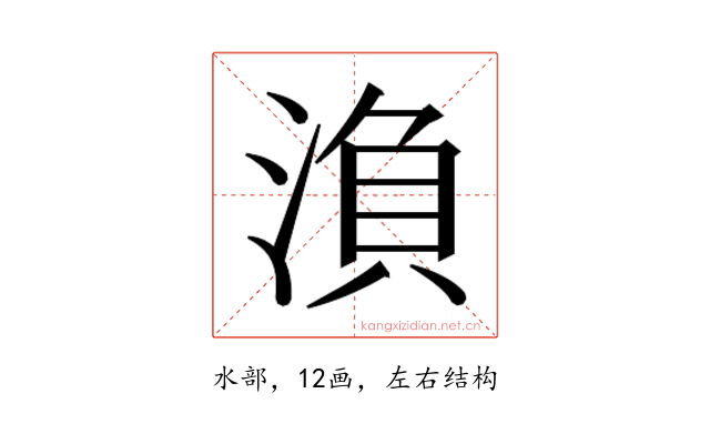 𭱘