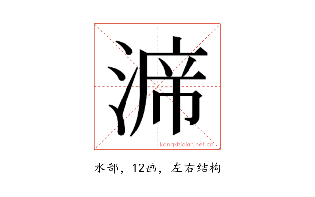 𭱙
