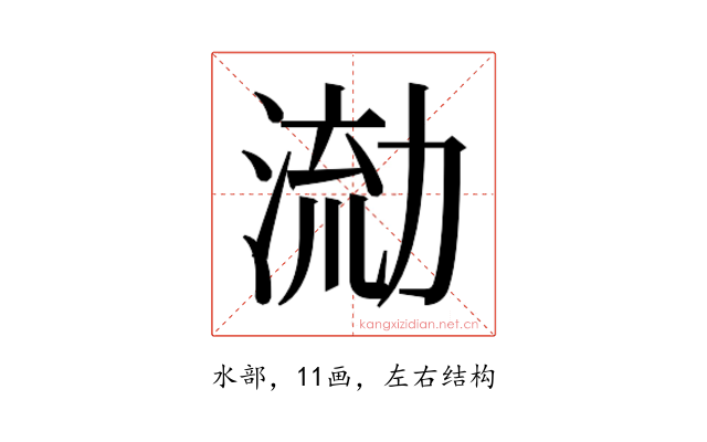 𭱛