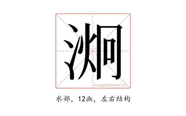 𭱞