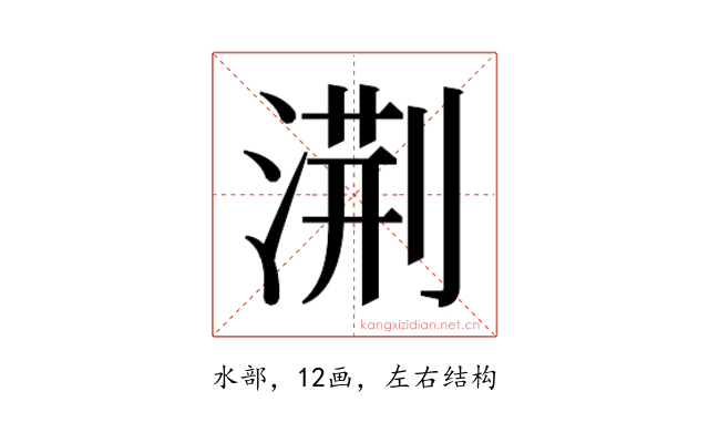 𭱧