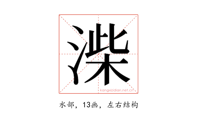 𭱨