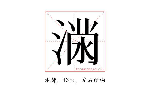 𭱪