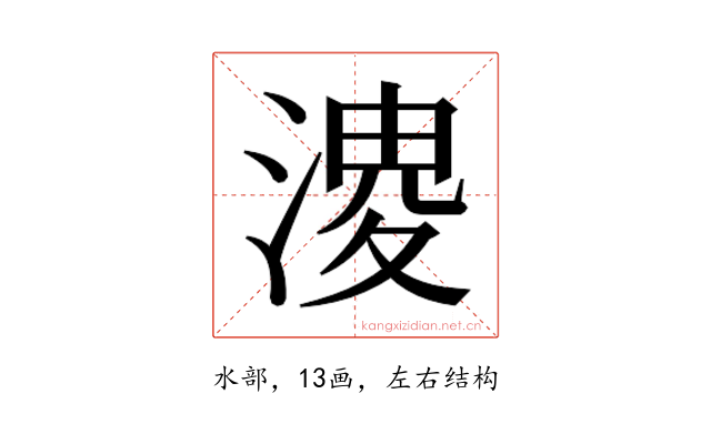 𭱬