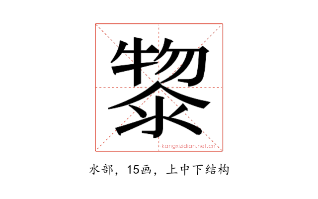 𭱮