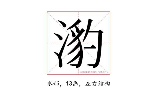 𭱯