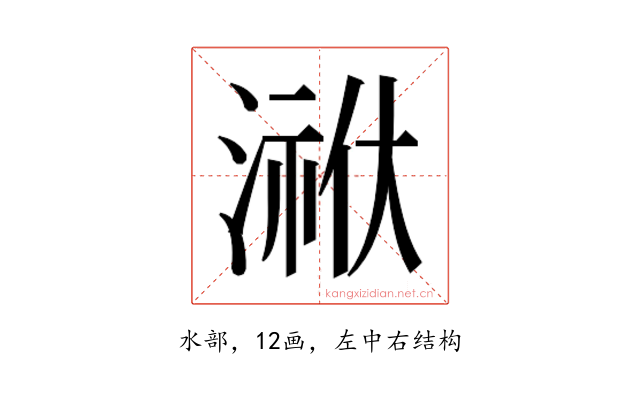 𭱳