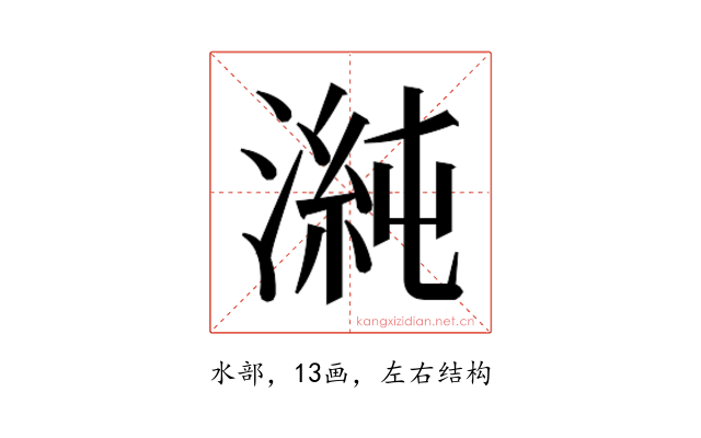 𭱴