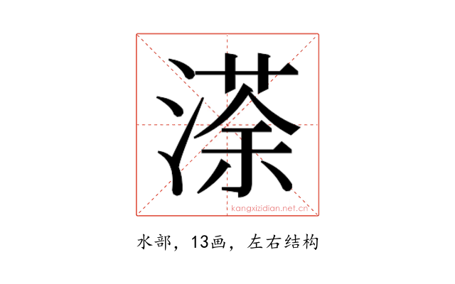 𭱻