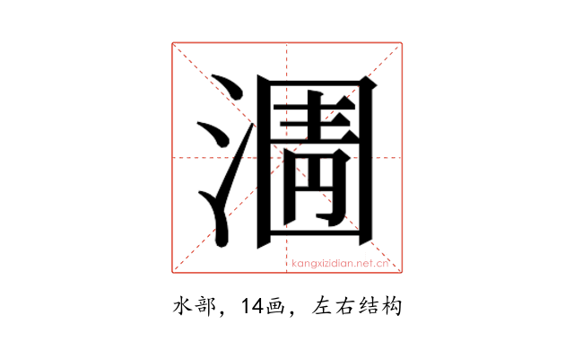 𭱿