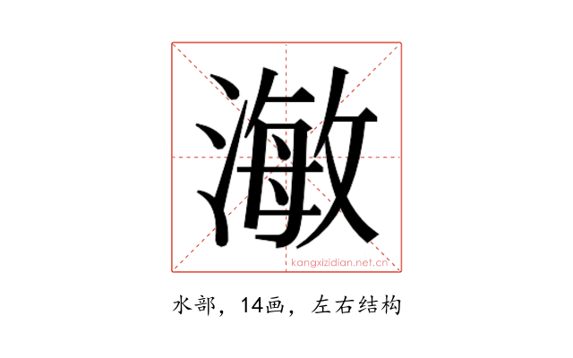 𭲅