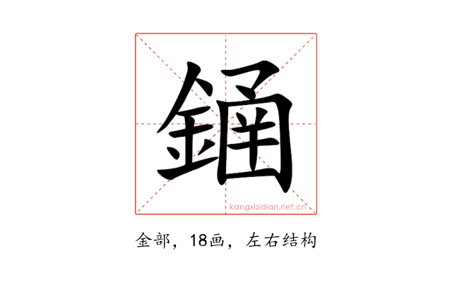 䥁