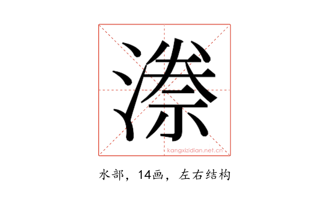 𭲊