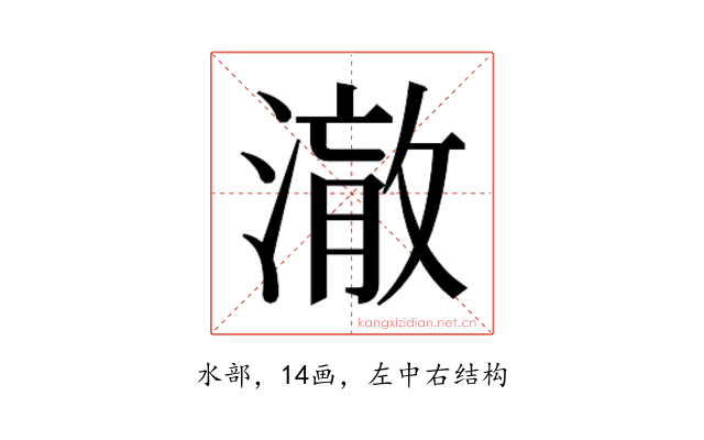 𭲋