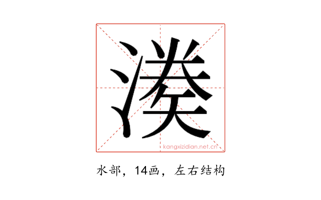 𭲌