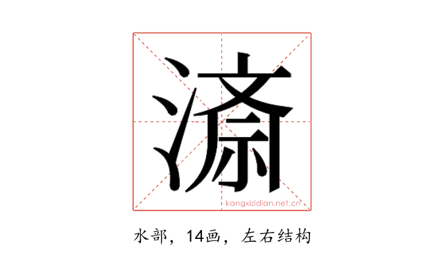 𭲍
