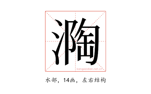 𭲏