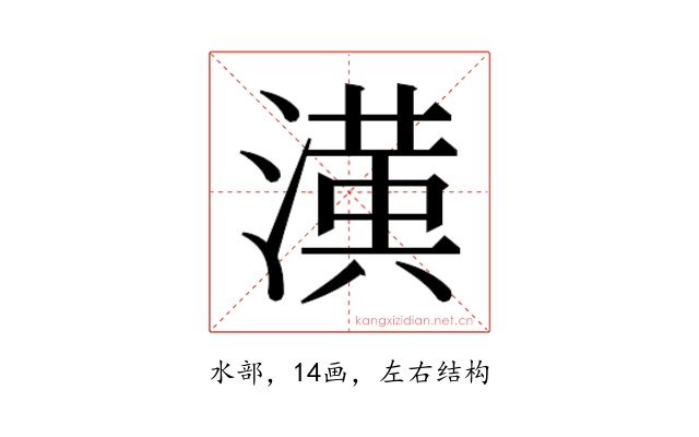 𭲑