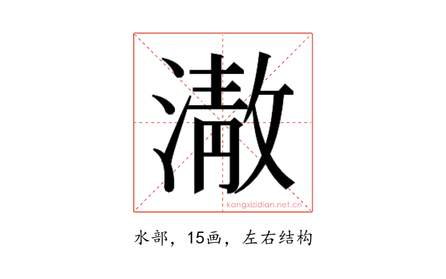 𭲕