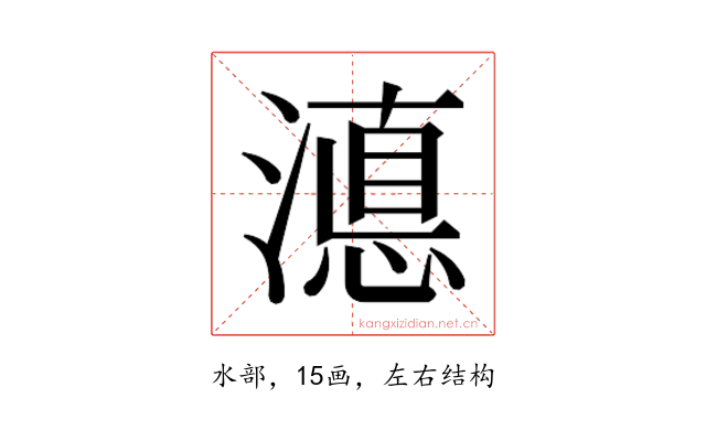 𭲚